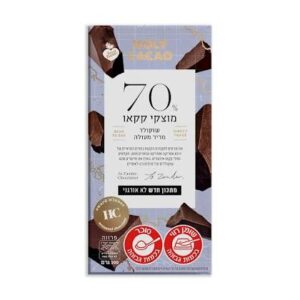 שוקולד מריר 70% קקאו - הולי קקאו