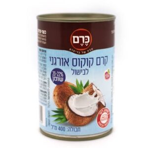 קרם קוקוס אורגני 20-22% שומן - כרם