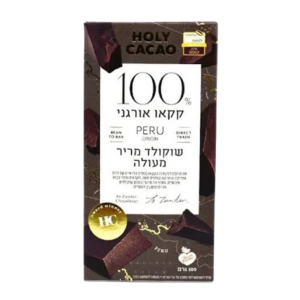 שוקולד מריר 100% קקאו - הולי קקאו